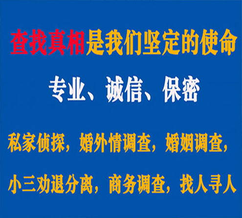 关于静海华探调查事务所